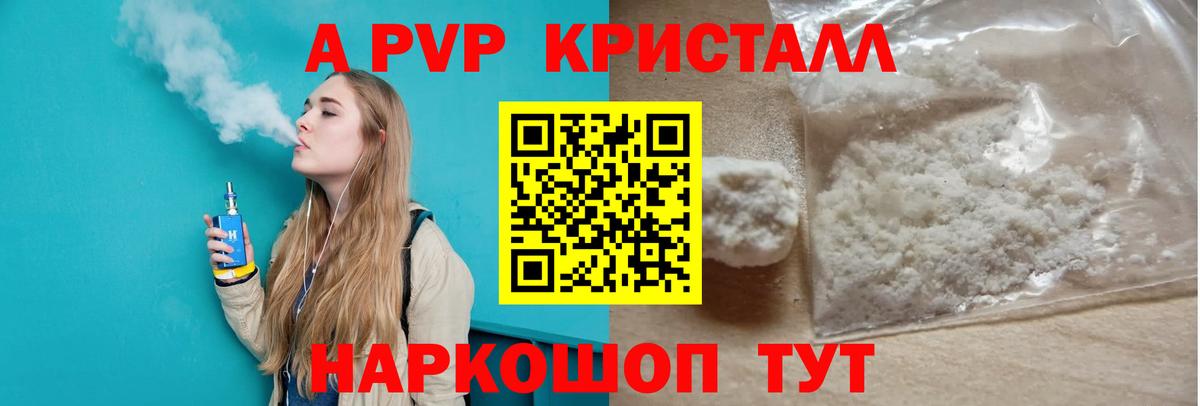 A PVP мука Йошкар-Ола
