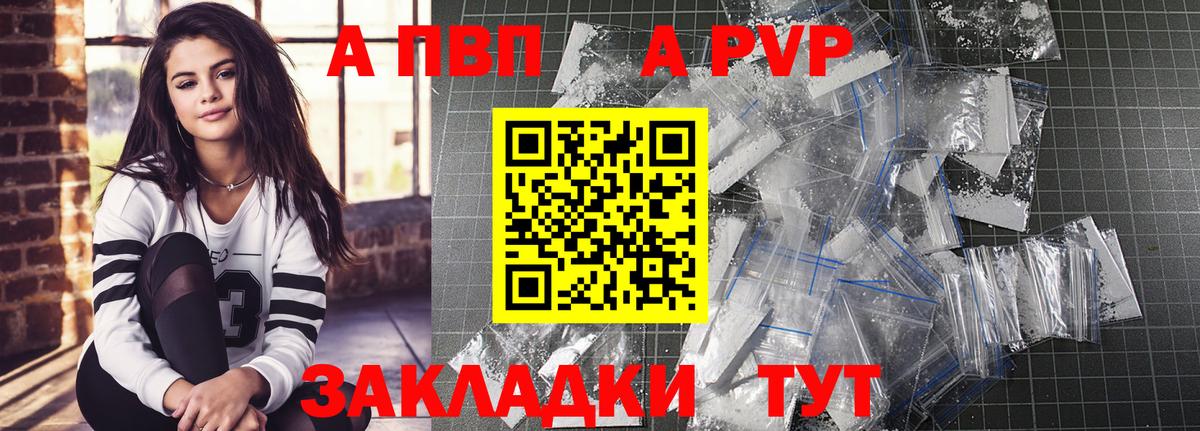 Alpha PVP  Alpha PVP Соль  Вход с VPN  цена наркотик  APVP мука  Йошкар-Ола 