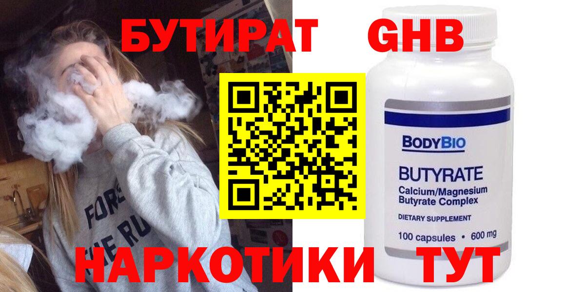 Йошкар-Ола  БУТИРАТ оксана  Вход с VPN 