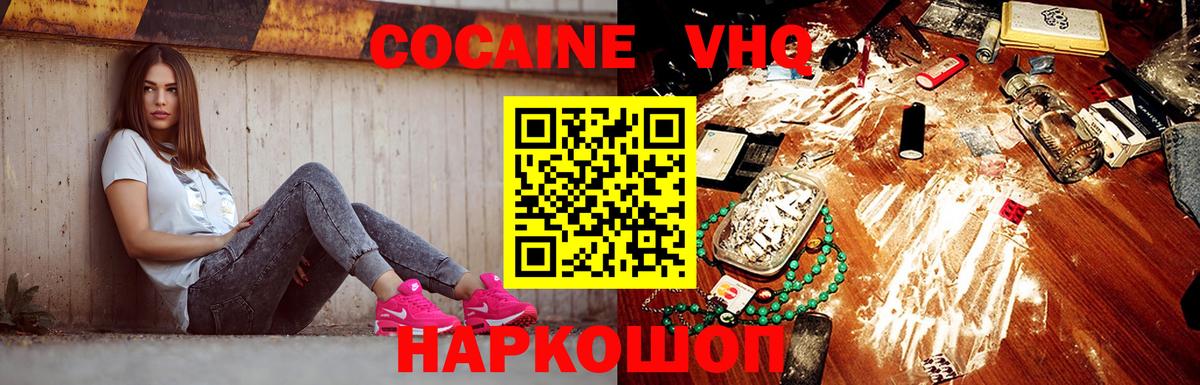Cocaine Боливия  Вход с VPN  Кокаин  Йошкар-Ола 