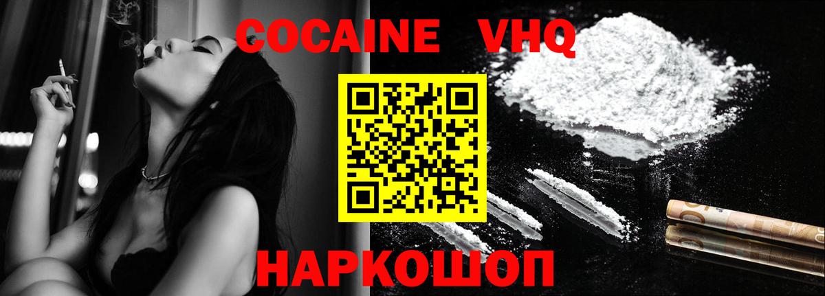 КОКАИН Fish Scale Йошкар-Ола