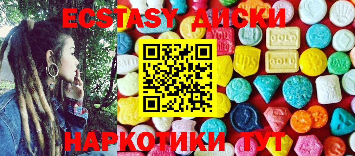 ЭКСТАЗИ MDMA  Вход с VPN  Йошкар-Ола 