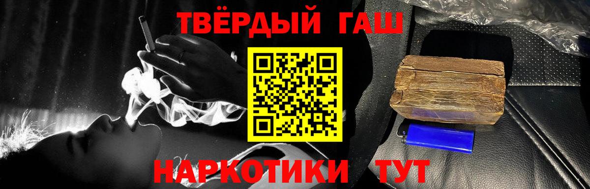 Йошкар-Ола  ГАШИШ гашик  Вход с VPN  ГАШ  ГАШ гарик 