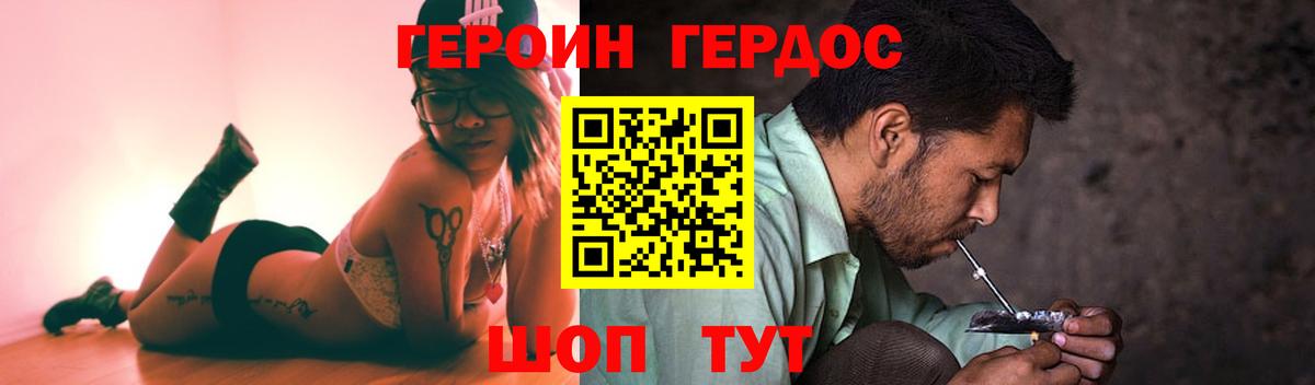 Героин  Вход с VPN  Йошкар-Ола  Героин белый 