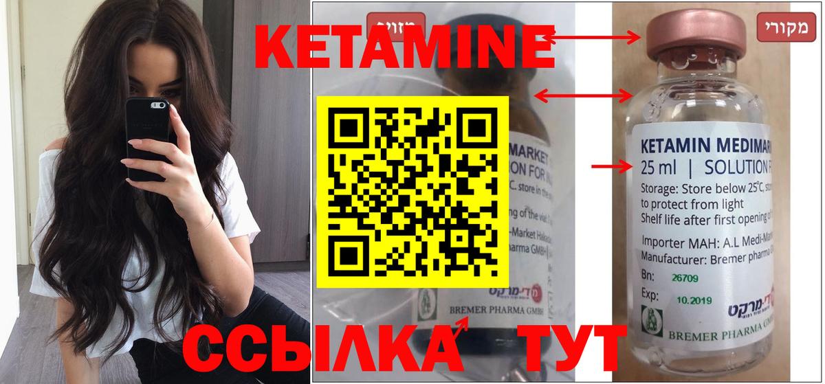 Йошкар-Ола  КЕТАМИН ketamine  Вход с VPN  КЕТАМИН VHQ 