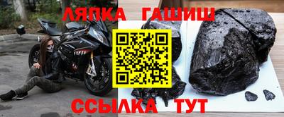 синтетический гашиш Краснодар