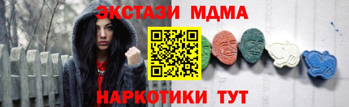 Йошкар-Ола  МДМА молли  Вход с VPN 