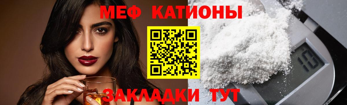 МЯУ-МЯУ кристаллы  МЯУ-МЯУ  Йошкар-Ола  Вход с VPN  Мефедрон мяу мяу 