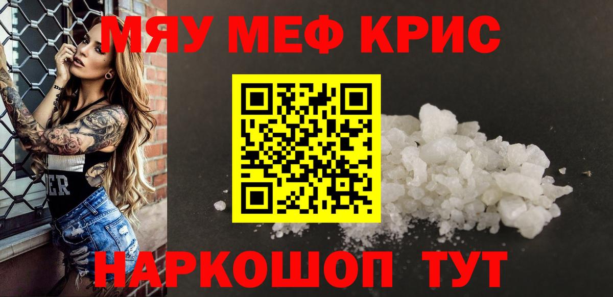 Мефедрон  Йошкар-Ола