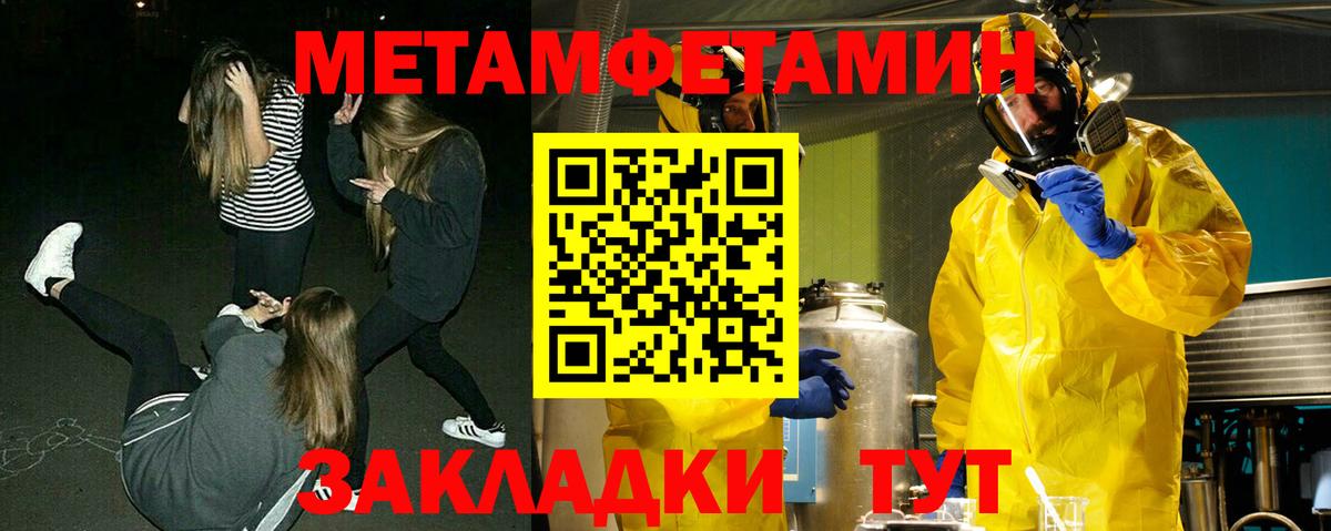 Первитин  Первитин Декстрометамфетамин 99.9%  Вход с VPN  Йошкар-Ола 