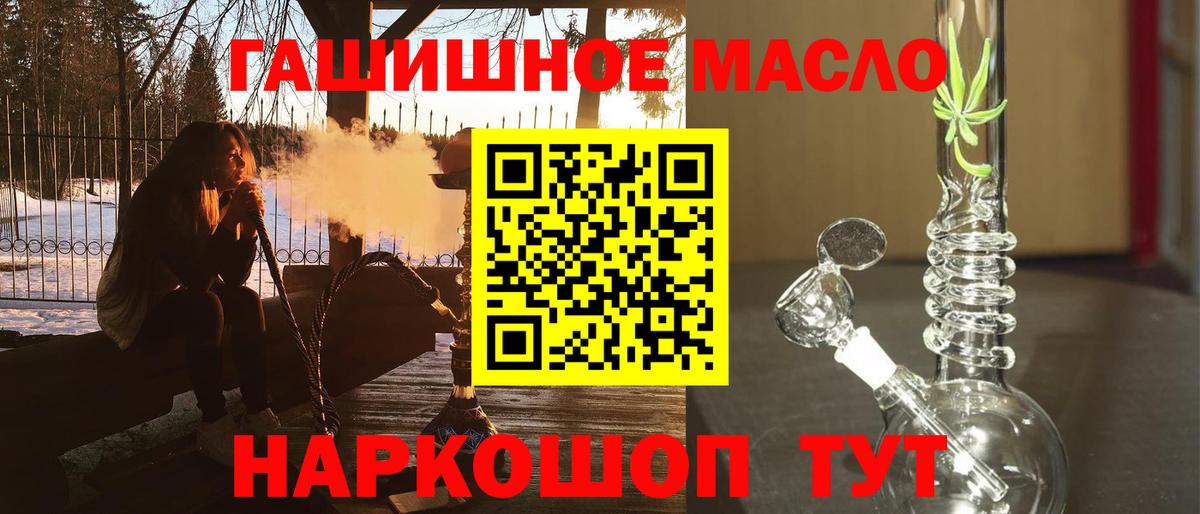 Дистиллят ТГК THC oil Йошкар-Ола