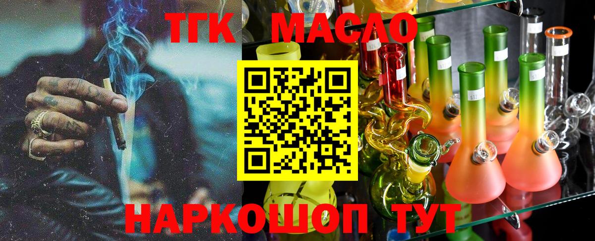 Дистиллят ТГК вейп  Вход с VPN  сколько стоит  Йошкар-Ола 